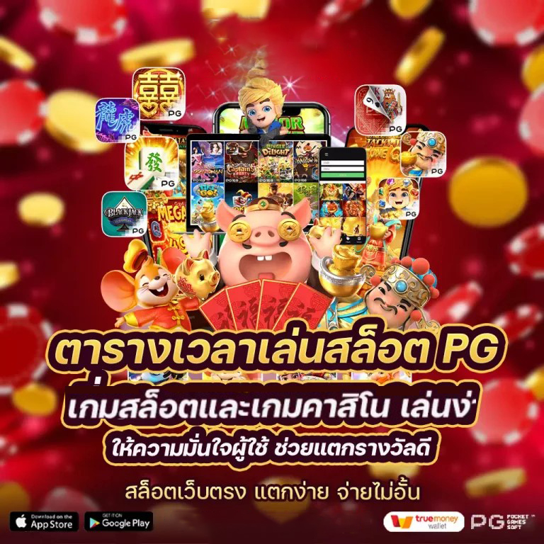 75r line เกมใหม่ล่าสุดสำหรับผู้รักความท้าทาย