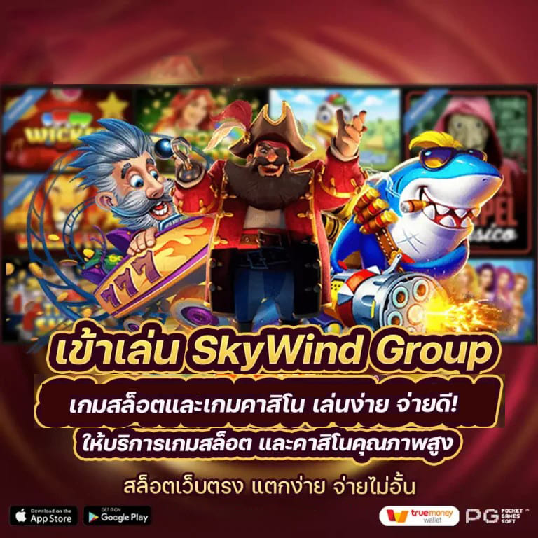 SLOTXO เกมสล็อตออนไลน์ ได้เงินจริง ฟรีเครดิต