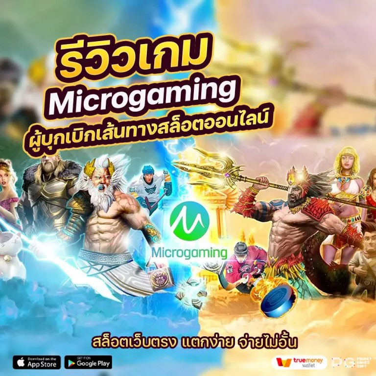 การทดลองเล่นเกมจากทุกค่าย： ประสบการณ์ใหม่สำหรับผู้เล่นเกม