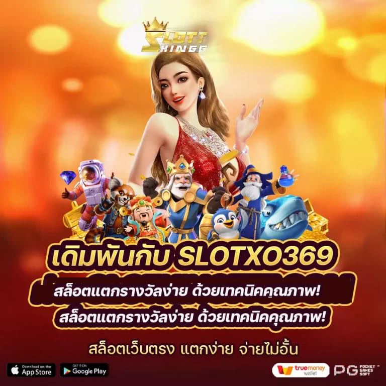 สล็อต เว็บ ตรง ฝาก วอ เลท ได้： ประสบการณ์ใหม่ของการเล่นเกมสล็อตออนไลน์