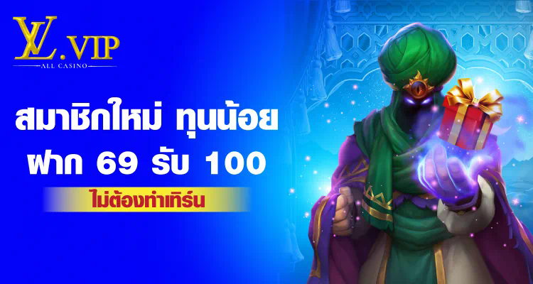 เครดิตฟรีslotxo ล่าสุด ประโยชน์และความสนุกสำหรับผู้เล่นเกมสล็อตออนไลน์